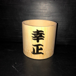 竹カップ（小）手作り竹焼酎のお供に！容量２００ｍｌ程度 3枚目の画像