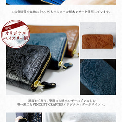 送料無料 オール 栃木レザー ペイズリー型押し ラウンドファスナー ロングウォレット DIEGO ネイビー 長財布 本革 9枚目の画像