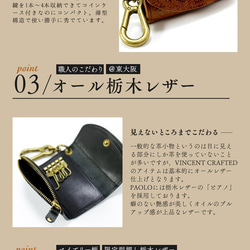 送料無料 オール 栃木レザー ペイズリー 2WAY キーケース コインケース カラビナ付き 黒 小銭入れ ブラック 本革 9枚目の画像