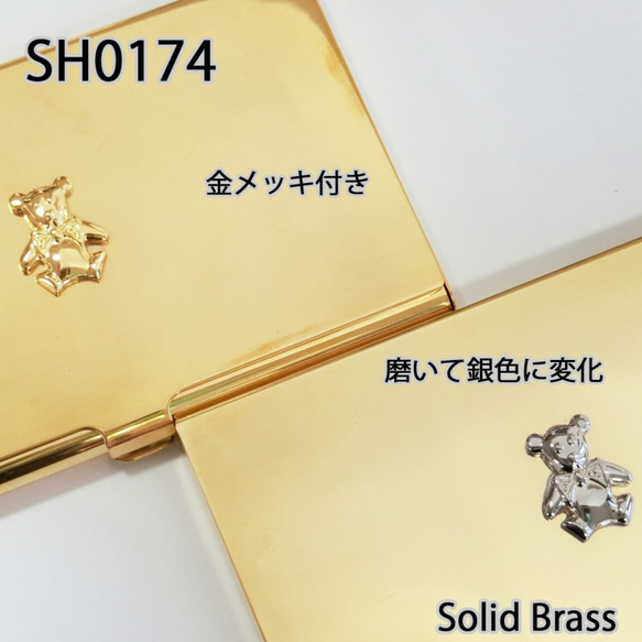 真鍮マニア専用！真鍮無垢 名刺入れカードケース　星モチーフ【名入れ刻印可】SH0173 4枚目の画像