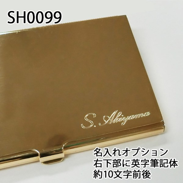 真鍮マニア専用！真鍮無垢 名刺入れカードケース　【名入れ刻印可】SH0099 7枚目の画像