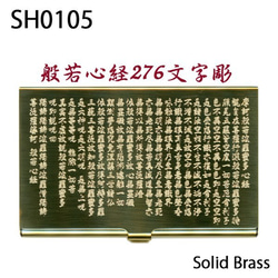 【送料無料】真鍮マニア専用！真鍮無垢 名刺入れカードケース　般若心経　SH0105 2枚目の画像