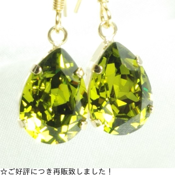 【即納】【再販】“Olive”  SWAROVSKI社製  ピアス/イヤリング 5枚目の画像