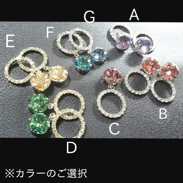 【新色追加】SWAROVSKI社製  美しい「7カラー」&クリスタルサークルのピアス/イヤリング 「金属アレルギー対応」 10枚目の画像