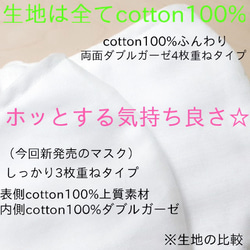 『cotton100%』しっかり3重マスク オフホワイト 「大きめサイズ・男女兼用」ホッとする気持ち良さ☆ 2枚目の画像