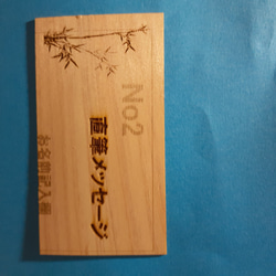年末のご挨拶向け　ヒノキの名刺サイズカード　特価企画品24枚組一枚単価138円 4枚目の画像
