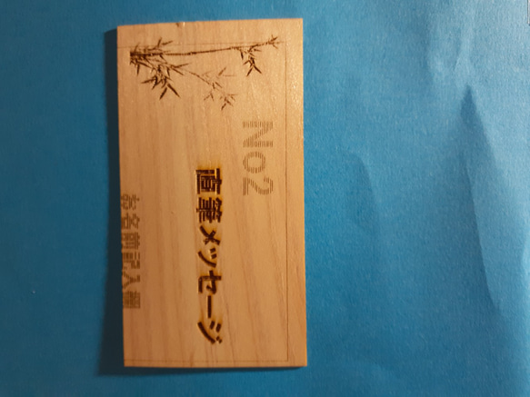 年末のご挨拶向け　ヒノキの名刺サイズカード　特価企画品24枚組一枚単価138円 4枚目の画像