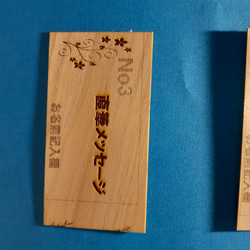 年末のご挨拶向け　ヒノキの名刺サイズカード　特価企画品24枚組一枚単価138円 8枚目の画像