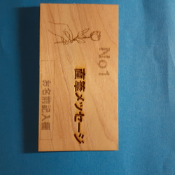 年末のご挨拶向け　ヒノキの名刺サイズカード　特価企画品24枚組一枚単価138円 9枚目の画像