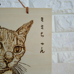 愛猫ミミちゃん。　ペットの焼絵　オーダー品　 2枚目の画像