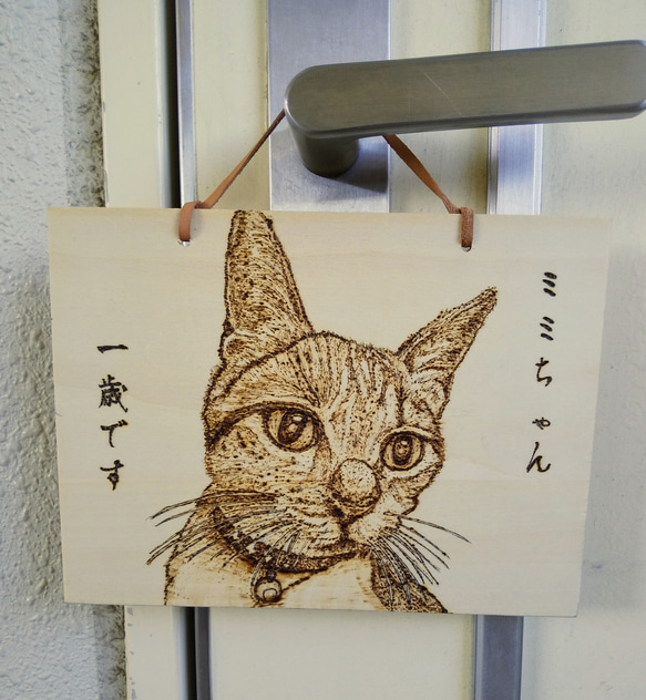 愛猫ミミちゃん。　ペットの焼絵　オーダー品　 4枚目の画像