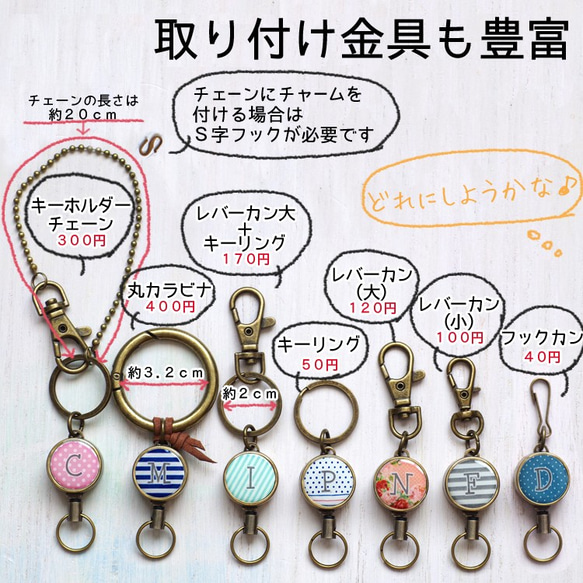 リールキーホルダー イニシャル おしゃれ かわいい キーホルダー 伸びる キーリング 伸縮 プレゼント 6枚目の画像