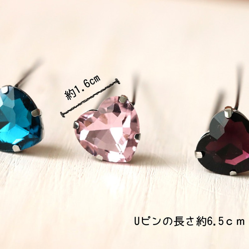 髪飾り ハート キラキラ ラインストーン Uピン 4本 ウェディング