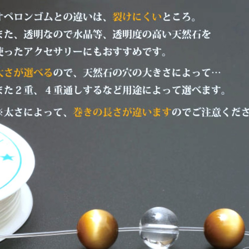 ゴムが見えない✨超透明 特殊加工 水晶ブレスレット シリコンゴム 0.8mm 透明/クリア 「ブレスレット作り方解説書