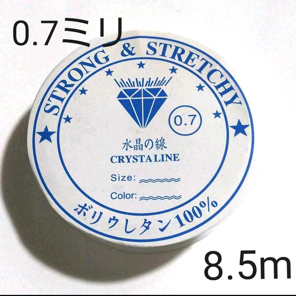 5巻 0.7ミリ 水晶の線 ブレスレット用ゴム★シリコンゴム 8.5m テグス 2枚目の画像