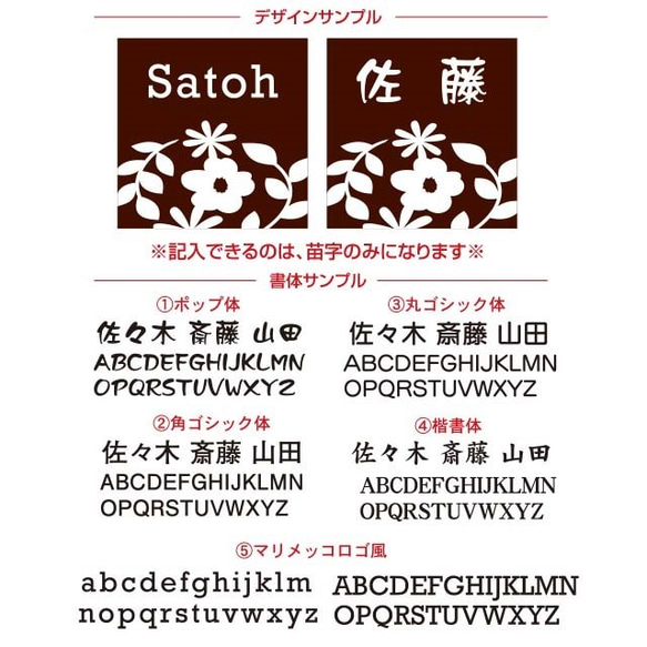 【表札】かわいい花柄Eデザイン♪高級感・おしゃれな木目調　北欧ネームプレート　裏面・両面テープ付ですぐに使える　 2枚目の画像