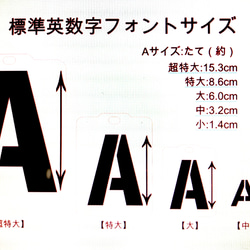 英字標準フォント(超特大サイズ) 3枚目の画像
