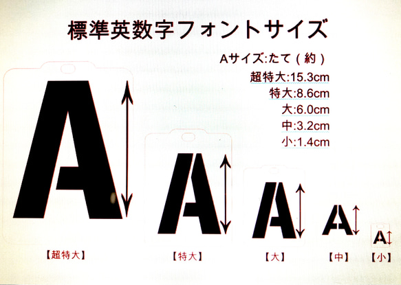 英字標準フォント(超特大サイズ) 3枚目の画像