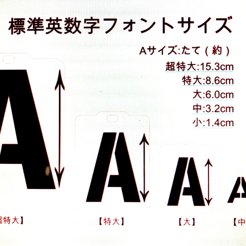 英語 フォント 見本 英数字標準フォント(特大サイズ) 型紙 pasolabo 通販 11328171