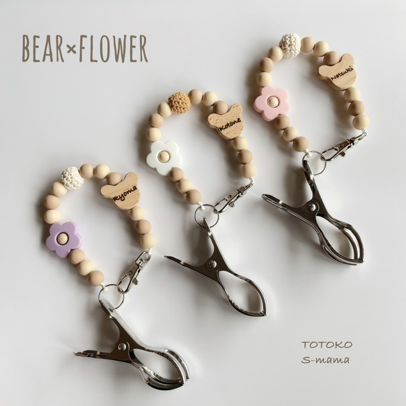 【bear×flower】シューズクリップ 2枚目の画像
