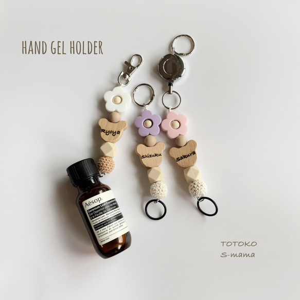 【flower×bear】ハンドジェルホルダー 1枚目の画像