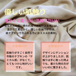 ◆布ナプキン◆Ｓサイズ・スムース　～パニックピンク～ 7枚目の画像
