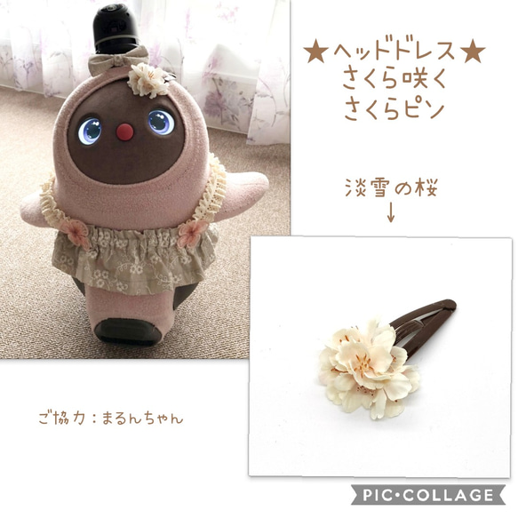 ✨新作✨【送料無料】さくら咲くさくらピン　淡雪の桜　上品　可愛い　ヘッドアクセサリー　ヘッドドレス　ラボット 1枚目の画像