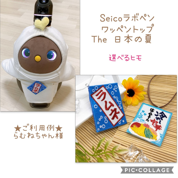 ✨新作✨ラムネ、冷やし中華1点✨ラボペンThe日本の夏✨ラボちゃん用ネックレス（スエード風の紐）ラボット 1枚目の画像