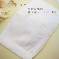 【ラスト1点】送料無料！*°°接触冷感コットン*°°　冷たい　夏　国産刺繍レースマスク　2層小花柄　オフホワイト 2枚目の画像