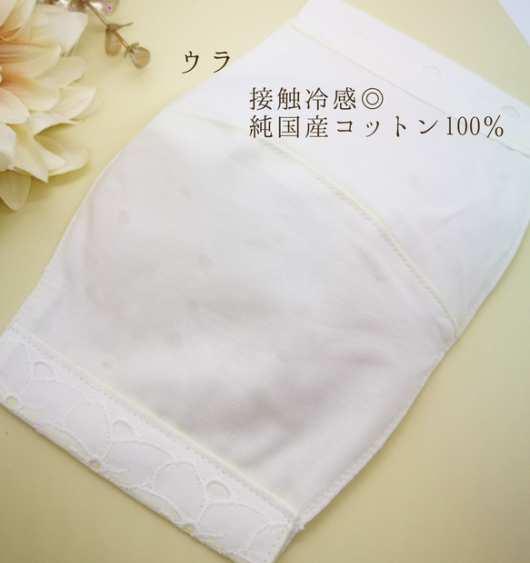 【ラスト1点】送料無料！*°°接触冷感コットン*°°　冷たい　夏　国産刺繍レースマスク　2層小花柄　オフホワイト 2枚目の画像