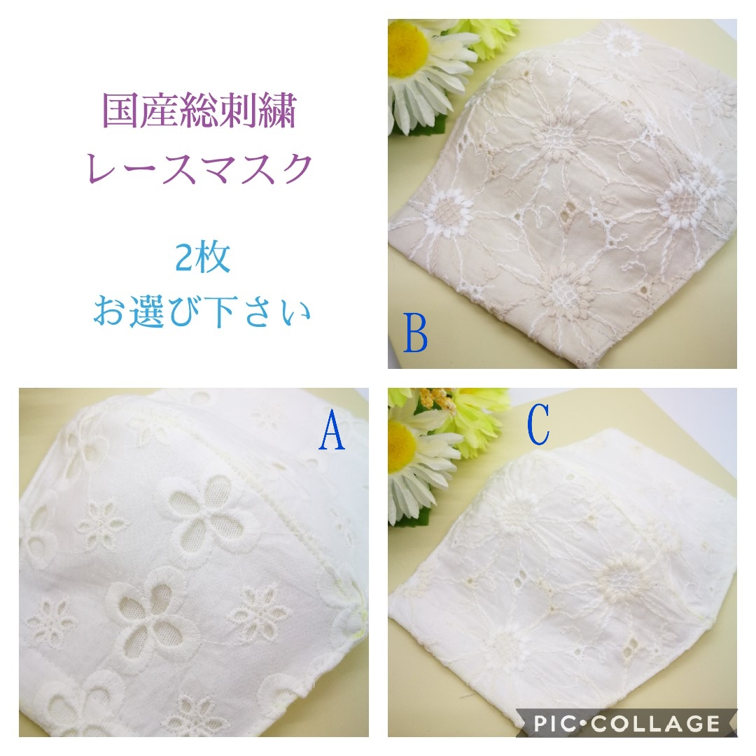 オリジナルマスク②（ワンポイント柄） - 杉本印刷株式会社 No.72