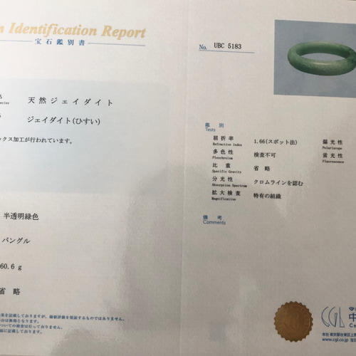 鑑別書付き A貨 翡翠 ヒスイ 手彫り バングル バングル・リスト 鑑別書付き A貨 翡翠 ヒスイ 手彫り バングル バングル・リスト