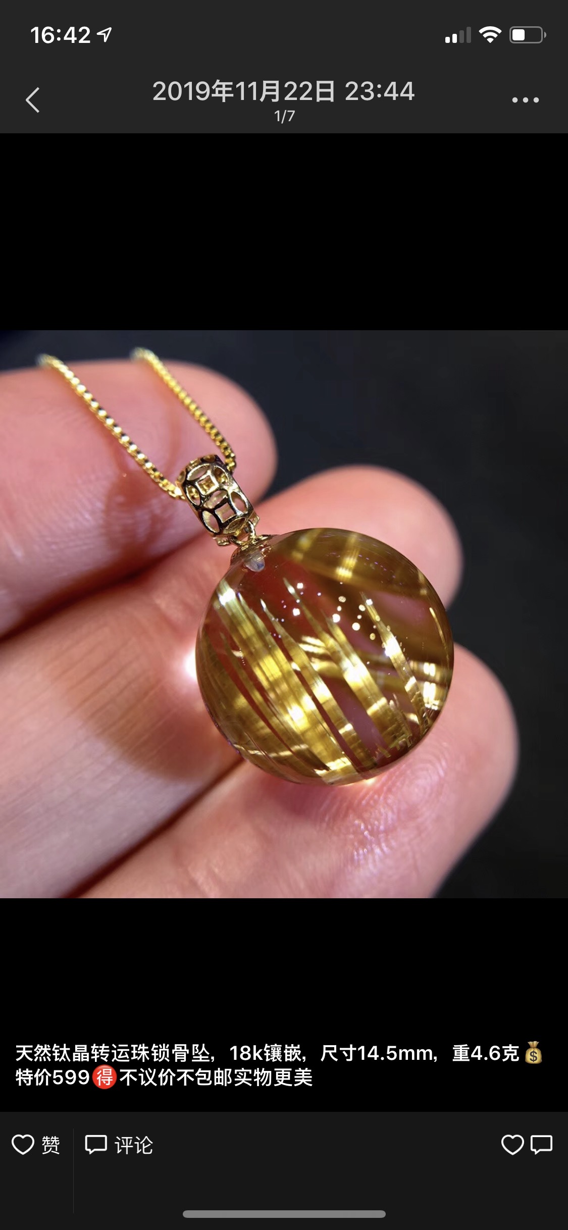 タイチン ルチル クオーツ 丸玉 ネックレス 14.5mm ネックレス 