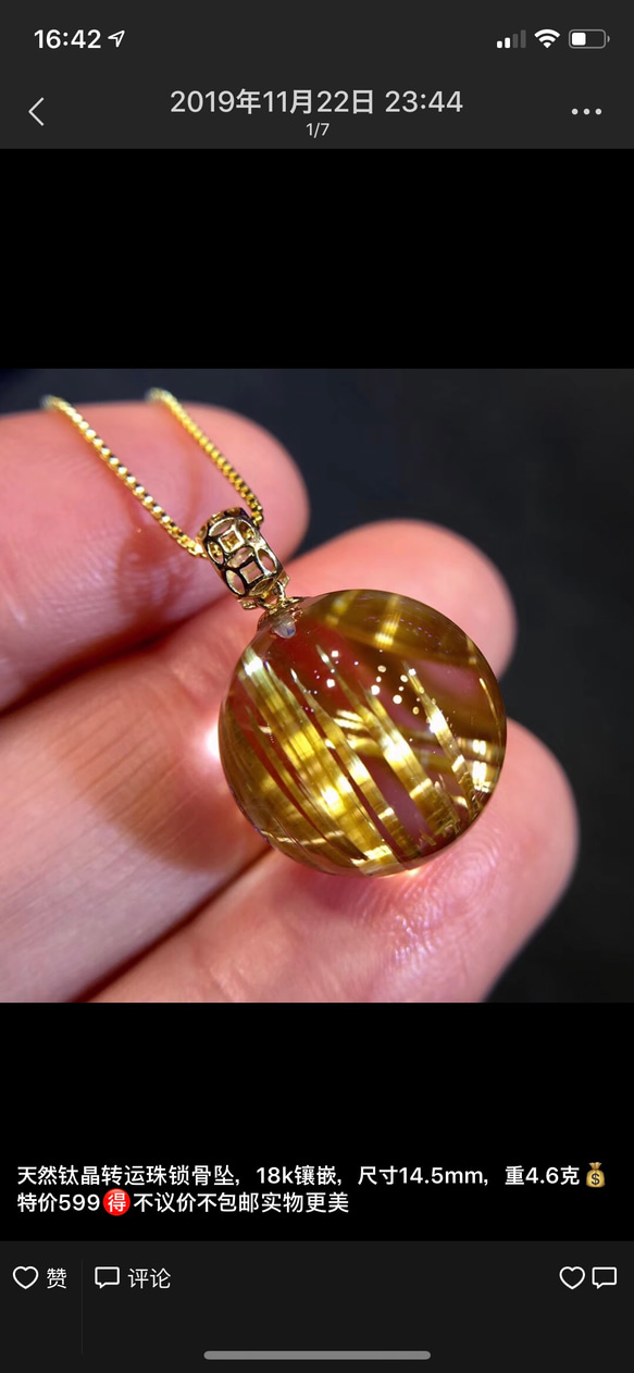 タイチン ルチル クオーツ 丸玉 ネックレス 14.5mm ネックレス  