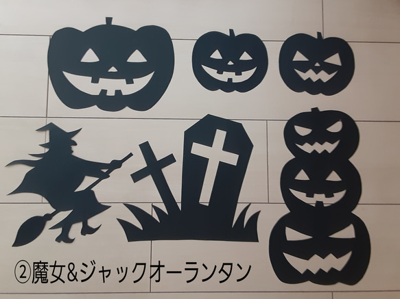 ハロウィン窓の飾り・壁飾り【送料無料】 3枚目の画像