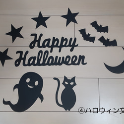 ハロウィン窓の飾り・壁飾り【送料無料】 5枚目の画像