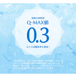 1枚入り 快適不織布インナーマスク 接触冷感値Q-MAX0.34・UVカット・吸水速乾・帯電防止  MA-22Mサイズ 11枚目の画像
