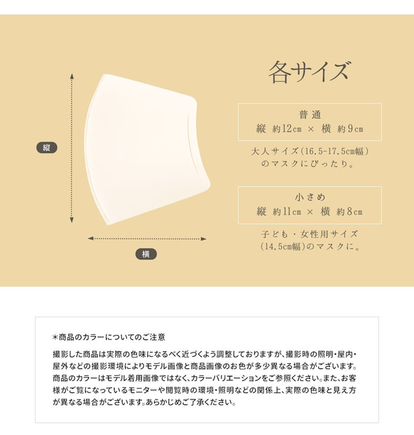 【1枚入り】 純国産シルクのマスクカバー 冷感・天然抗菌・吸水速乾・UVカット・三層構造・日本製　■MA-24 6枚目の画像