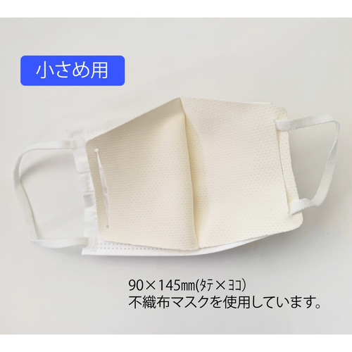2枚入り】不織布用インナーマスク 洗える3D立体 抗菌・吸水速乾・接触