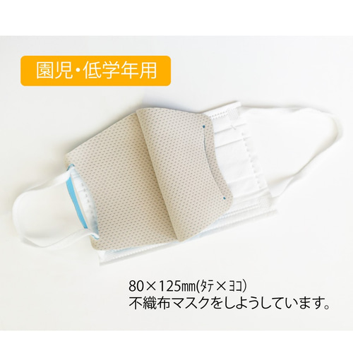 ハンドメイドインナーマスク子供用2枚 王冠柄とシルバースター接触冷感