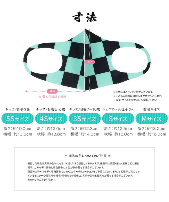 送料無料1枚特別価格 お子様快適3Dマスク日本製・接触冷感Q-MAX値0.34 UVカット・吸水速乾・抗菌MA-05 7枚目の画像
