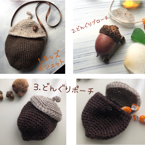 ⭐︎Creema限定お得な福袋！どんぐりたっぷりセット⭐︎ポシェットと 