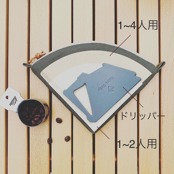 【4人用】コーヒーフィルターケース・ブラウン×アンティーク 7枚目の画像
