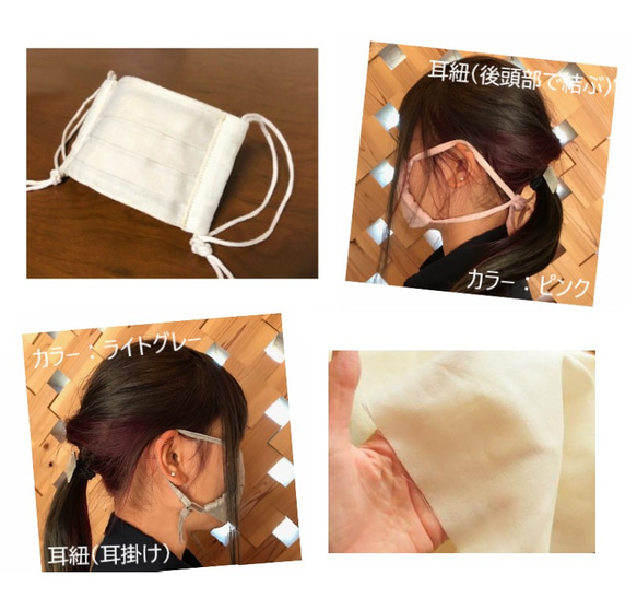 フィルターポケット 耳が痛くない ２WAY耳紐『とことん着ごこち マスク オーガニック生成』ガーゼ 敏感肌 花粉UV対策 3枚目の画像