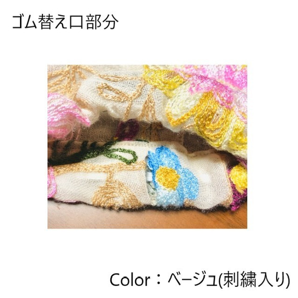 新5/16～調節ゴム入り『とことん着ごこち ハンドカバー シースルー刺繍ベージュ』 敏感肌 アトピー 冷え性 UV対策に 5枚目の画像