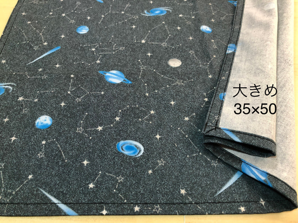 大きめ　ランチョンマット★35×50 ランチマット  ナプキン　給食　宇宙　星　大判 1枚目の画像