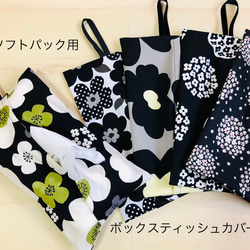 ソフトパック(エコティッシュ)用ティッシュカバー*handmade* Easy! How to make a hanging tissue cover (for soft packs) using