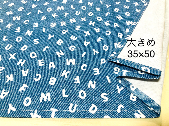 ☆大きめ ランチョンマット☆35×50 ランチマット ナプキン 給食 デニム