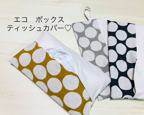エコ ボックス ティッシュ カバー♡壁掛け ケース ソフトパック 北欧風