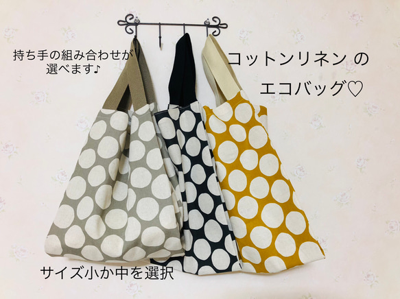 ハンドメイド丸型トートバック※コットンリネン コットンリネン くったりエコバッグ♡トート バック カバン♡綿麻